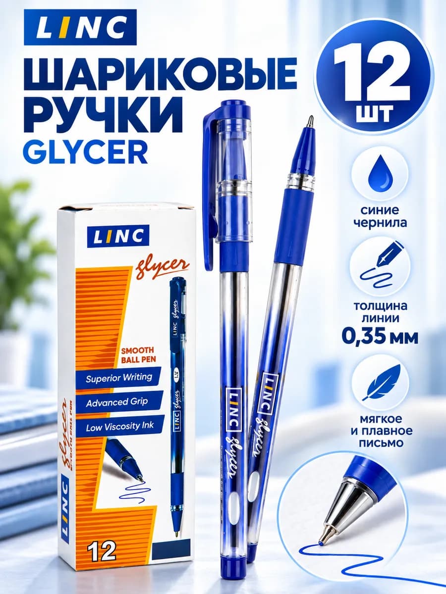 Ручки шариковые синие чернила 12 штук для школы и офиса