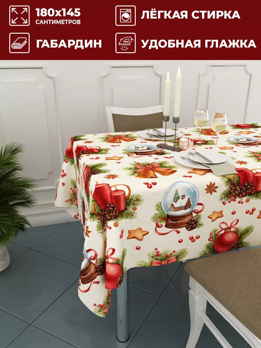 Скатерть новогодняя прямоугольная на стол 145х180 см