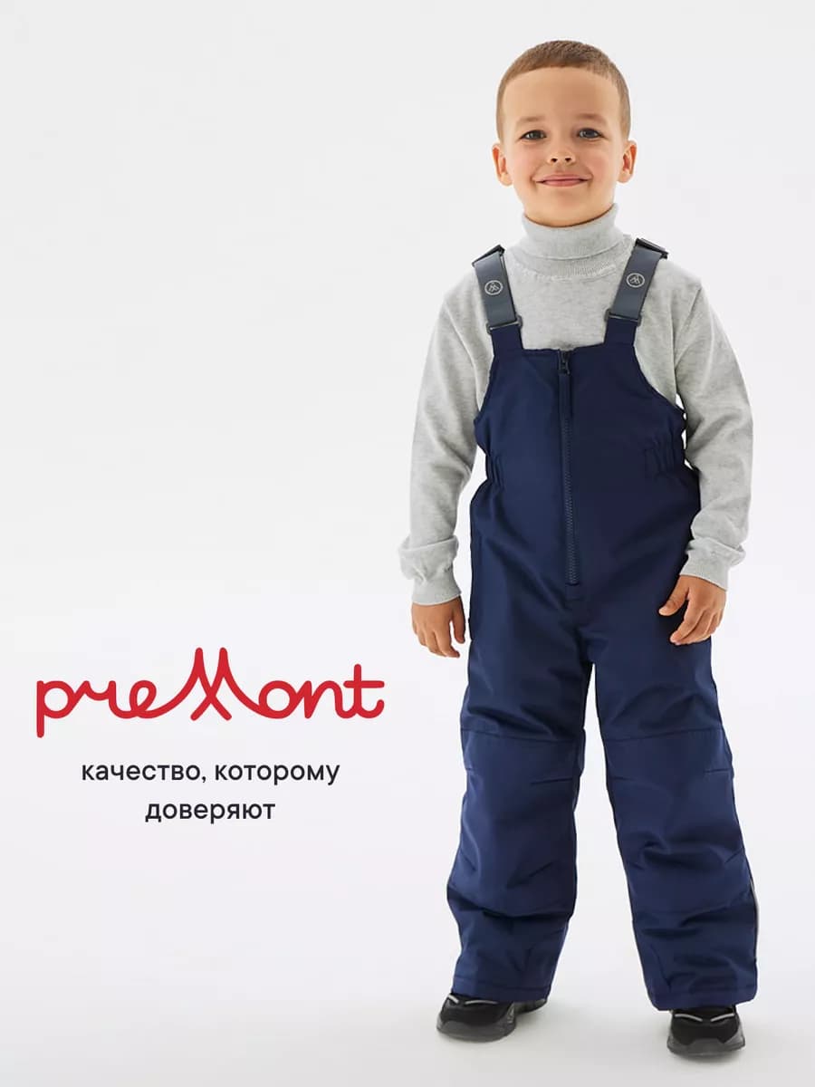 Зимний мембранный полукомбинезон