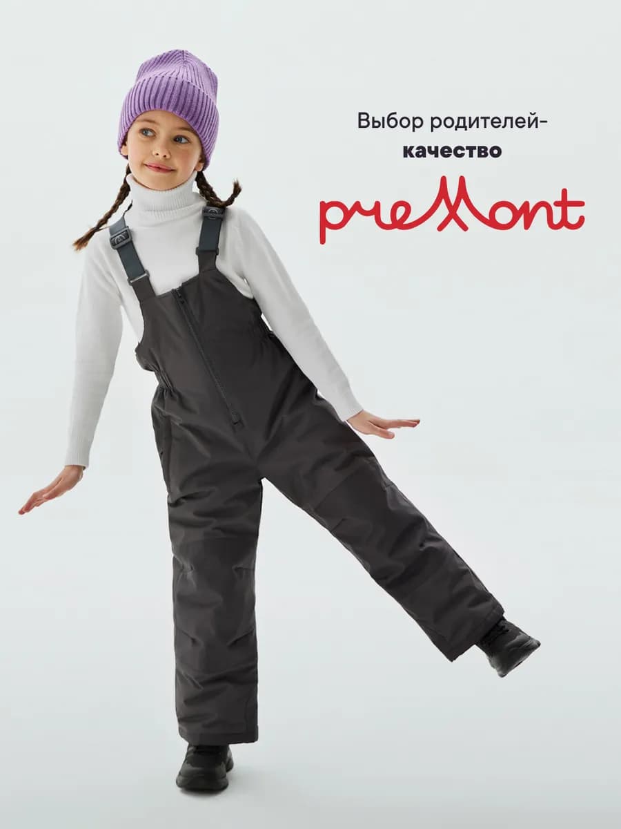 Зимний мембранный полукомбинезон