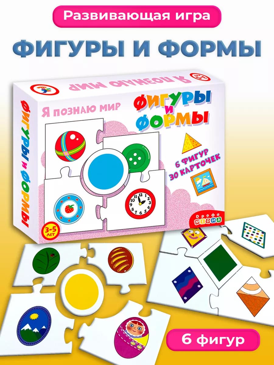Ассоциации фигуры и формы