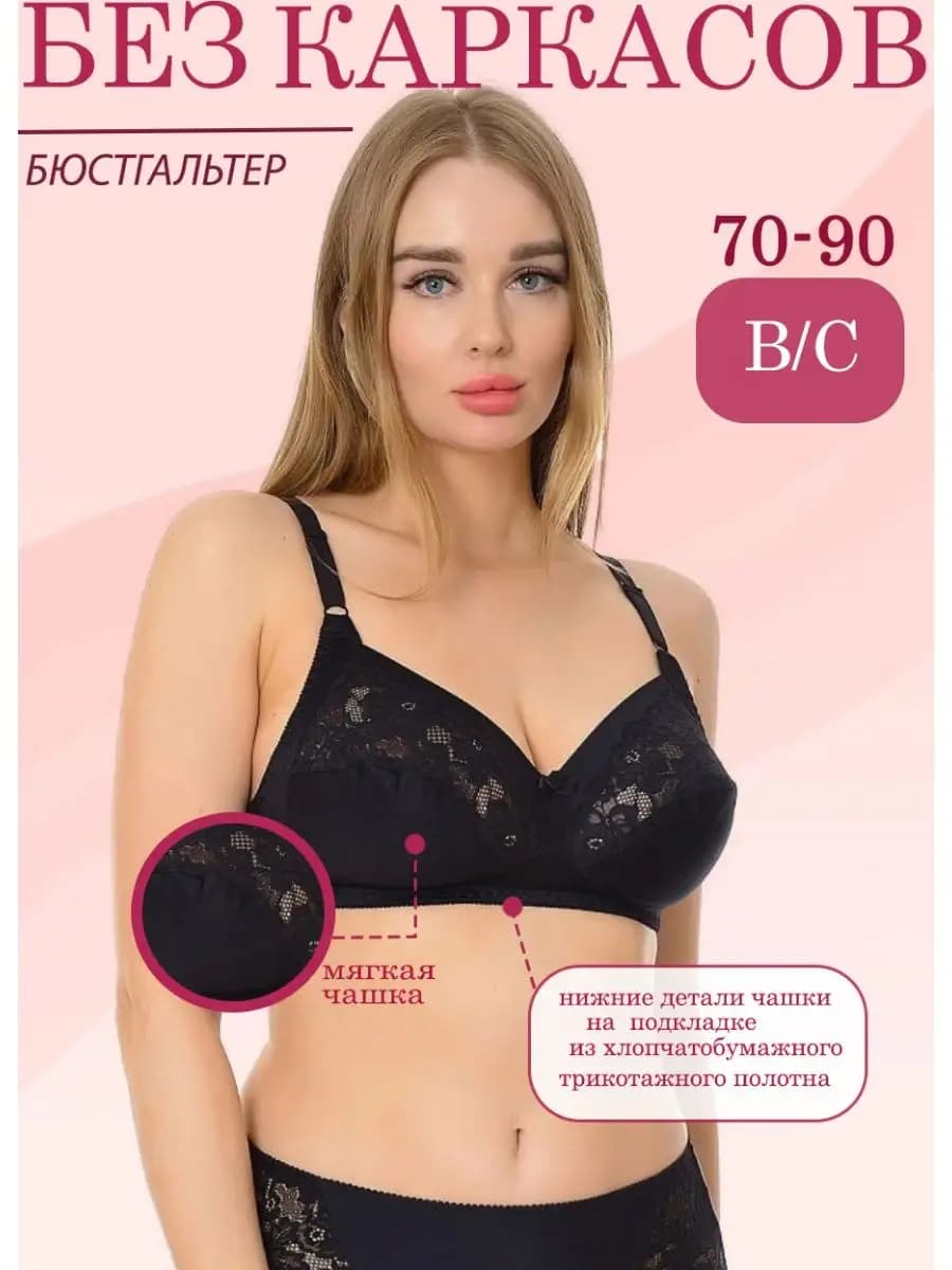 Бюстгальтер 0734-7