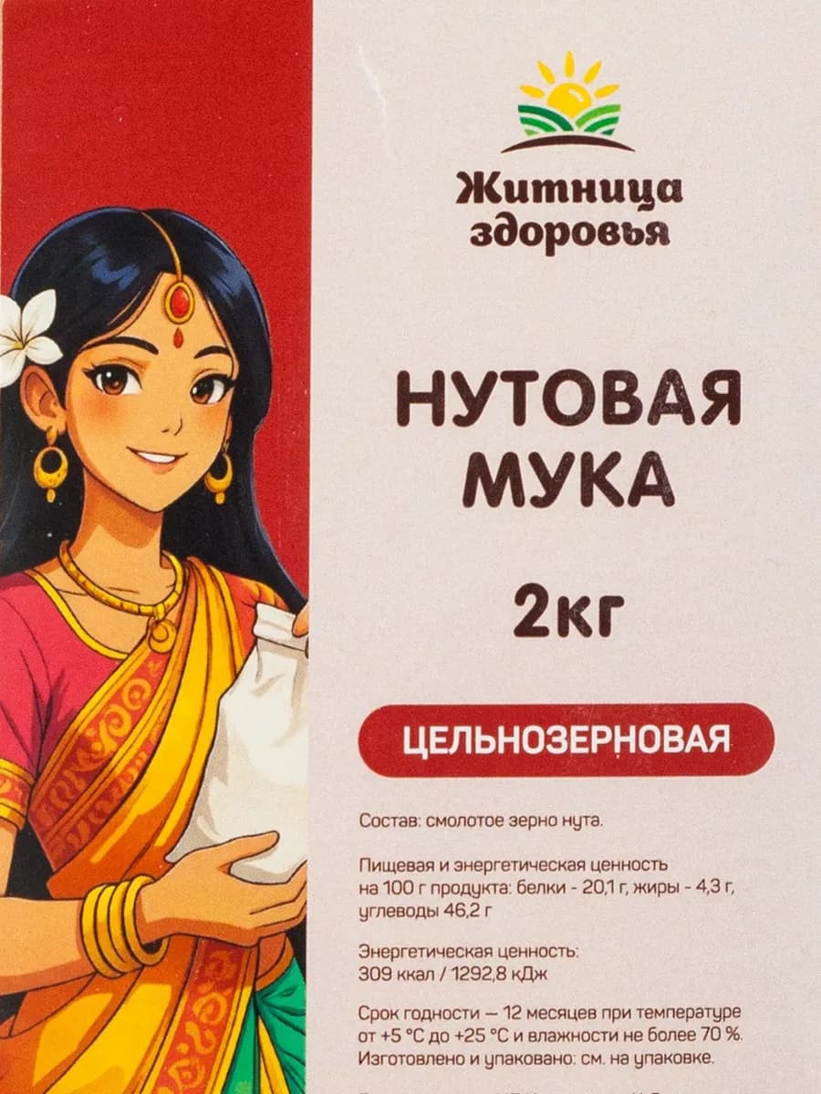 Нутовая мука цельнозерновая 2 кг