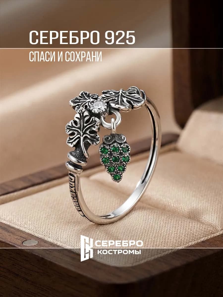 Кольцо серебро 925 виноградная гроздь - фото 1