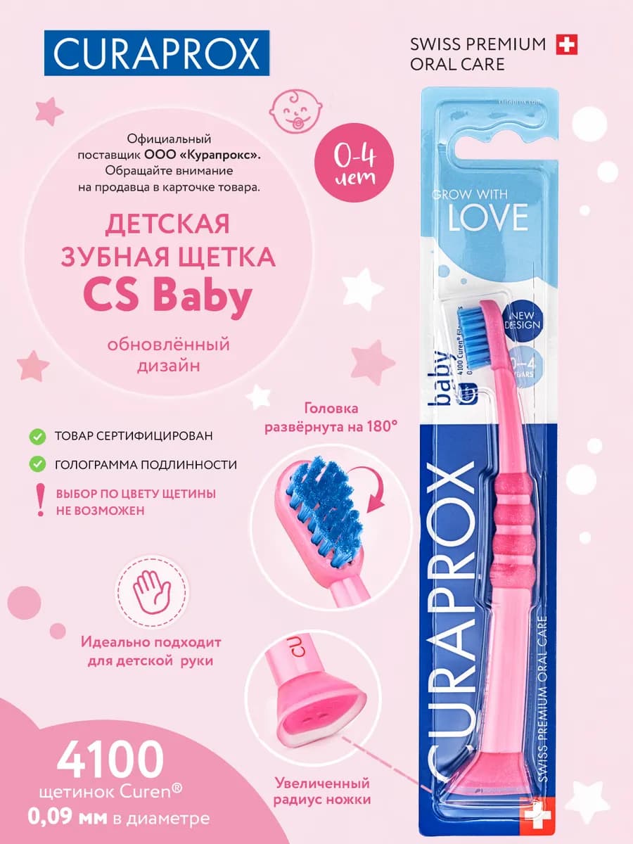 Детская зубная щетка мягкая Baby от 0-4 5500 щетинок