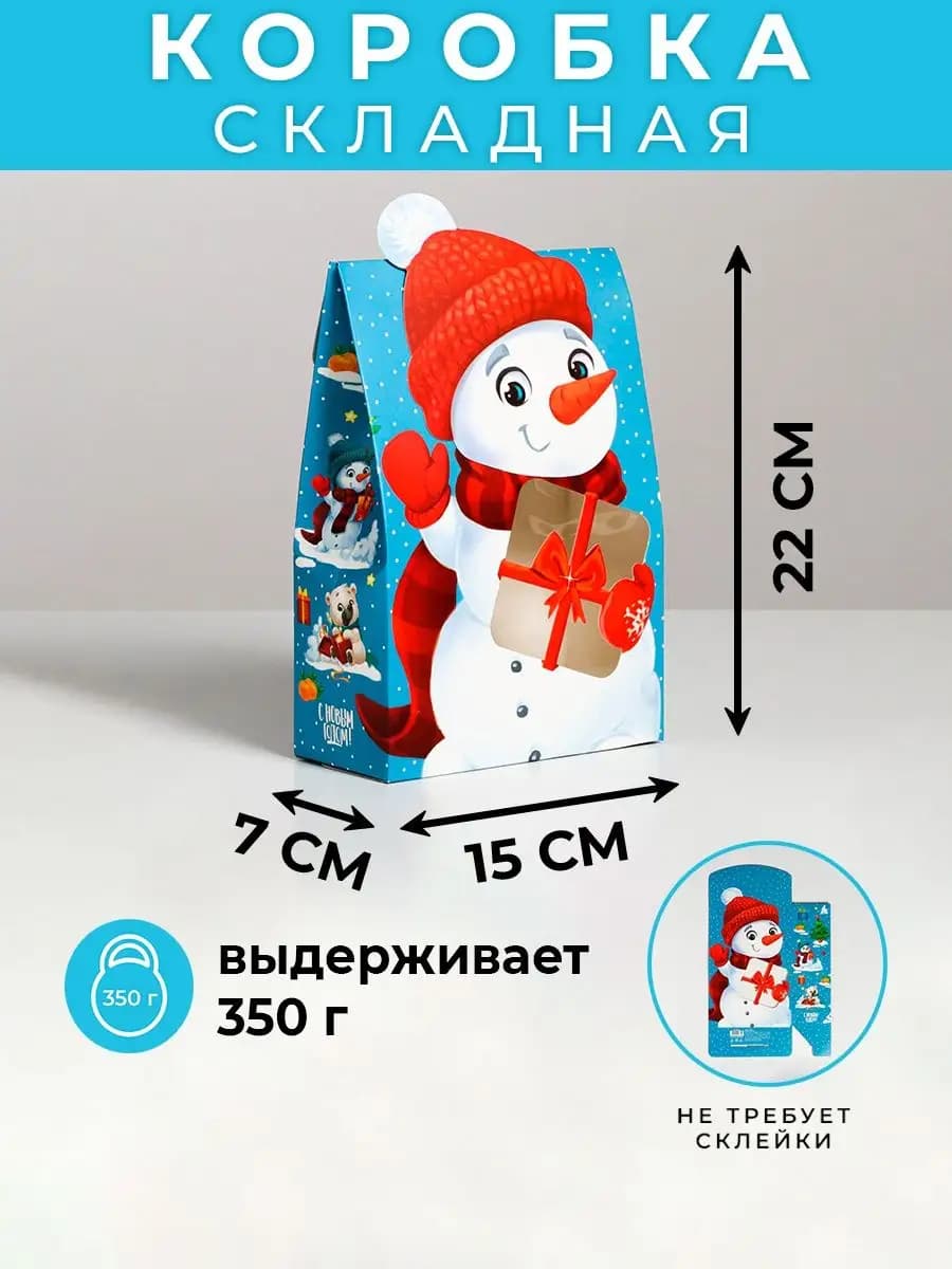 Подарочная новогодняя коробка-пакет, с PVC окном, для конфет