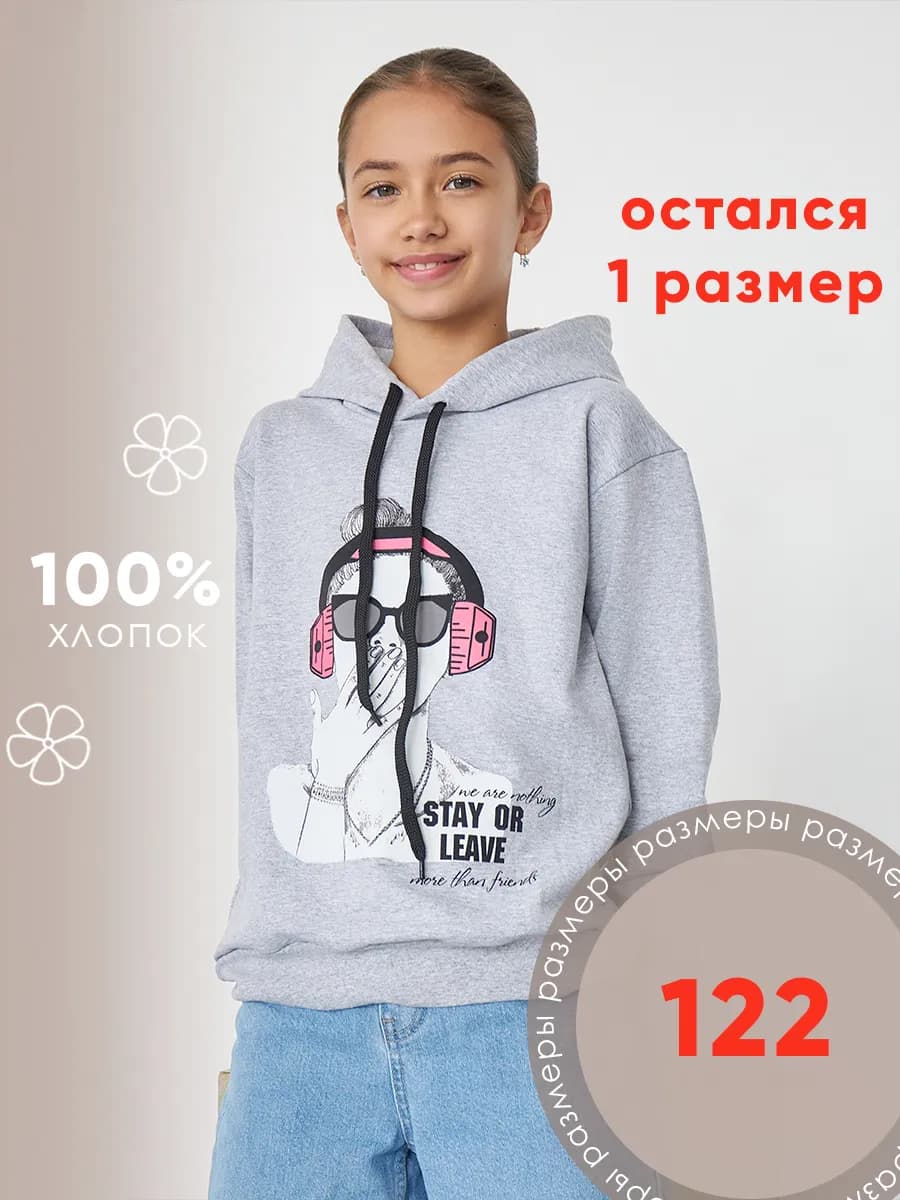 Худи без начёса