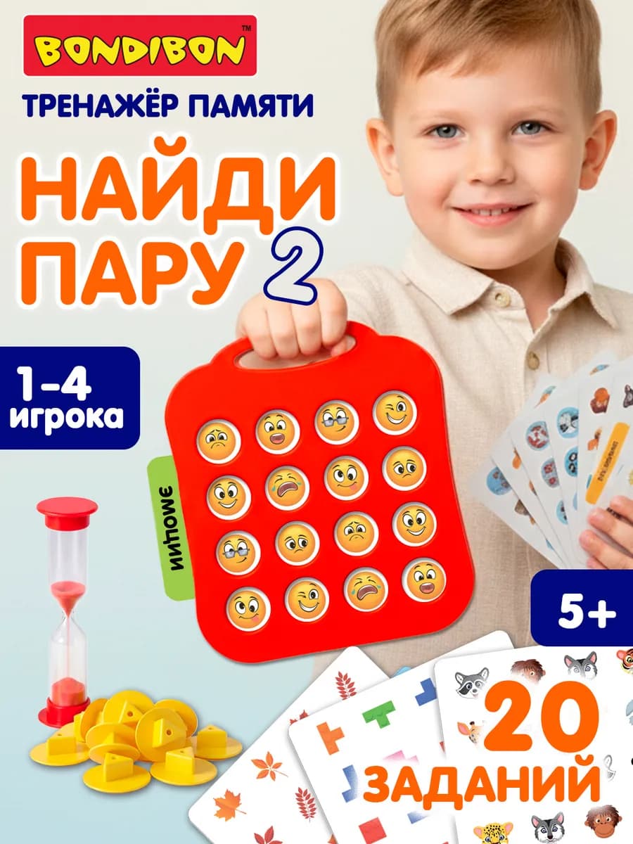 Настольная игра - головоломка для детей Найди пару