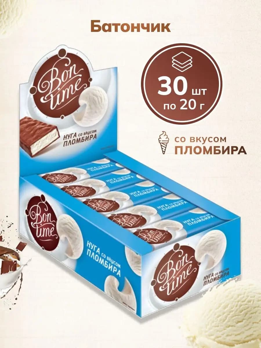 Нуга птичье молоко со вкусом пломбира 30 шт по 20 г