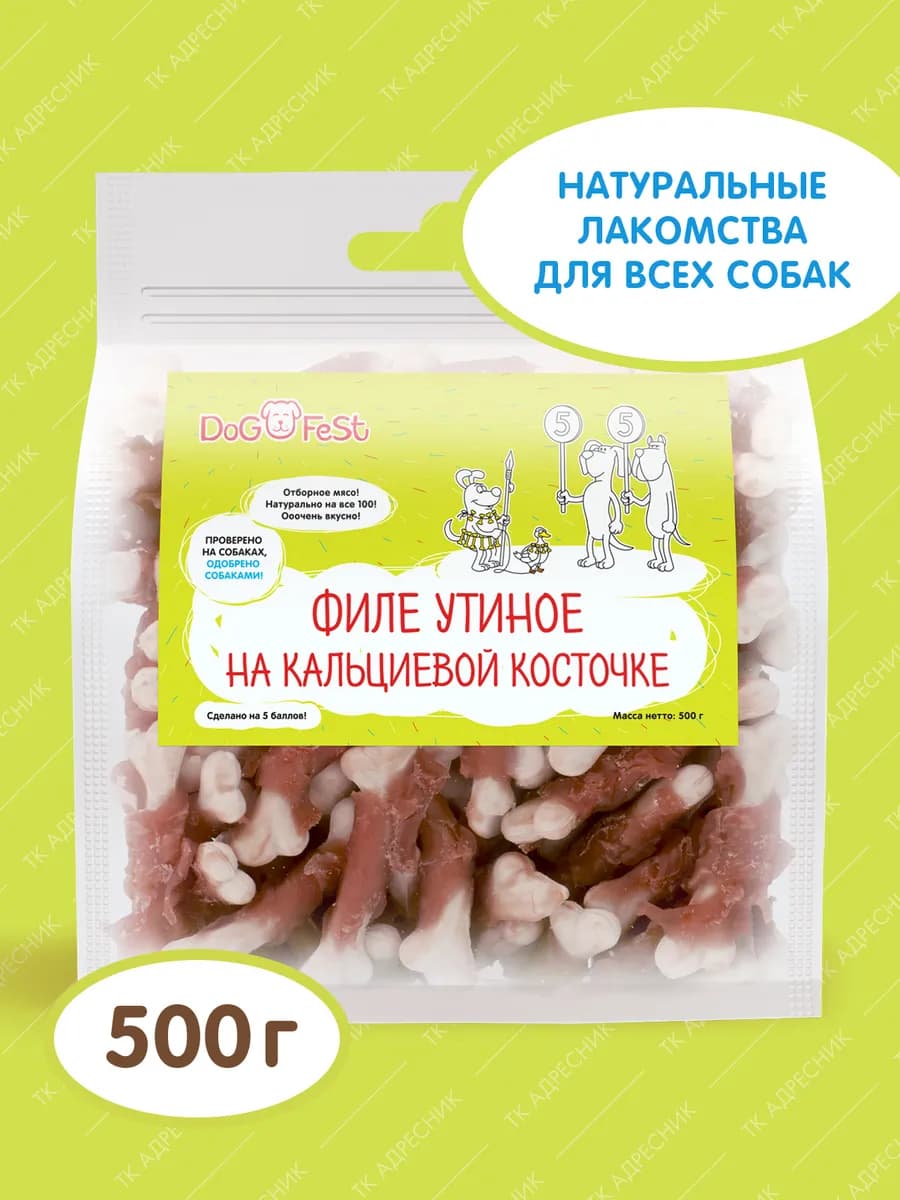 Лакомство для собак "Филе утиное на кальциевой косточке"