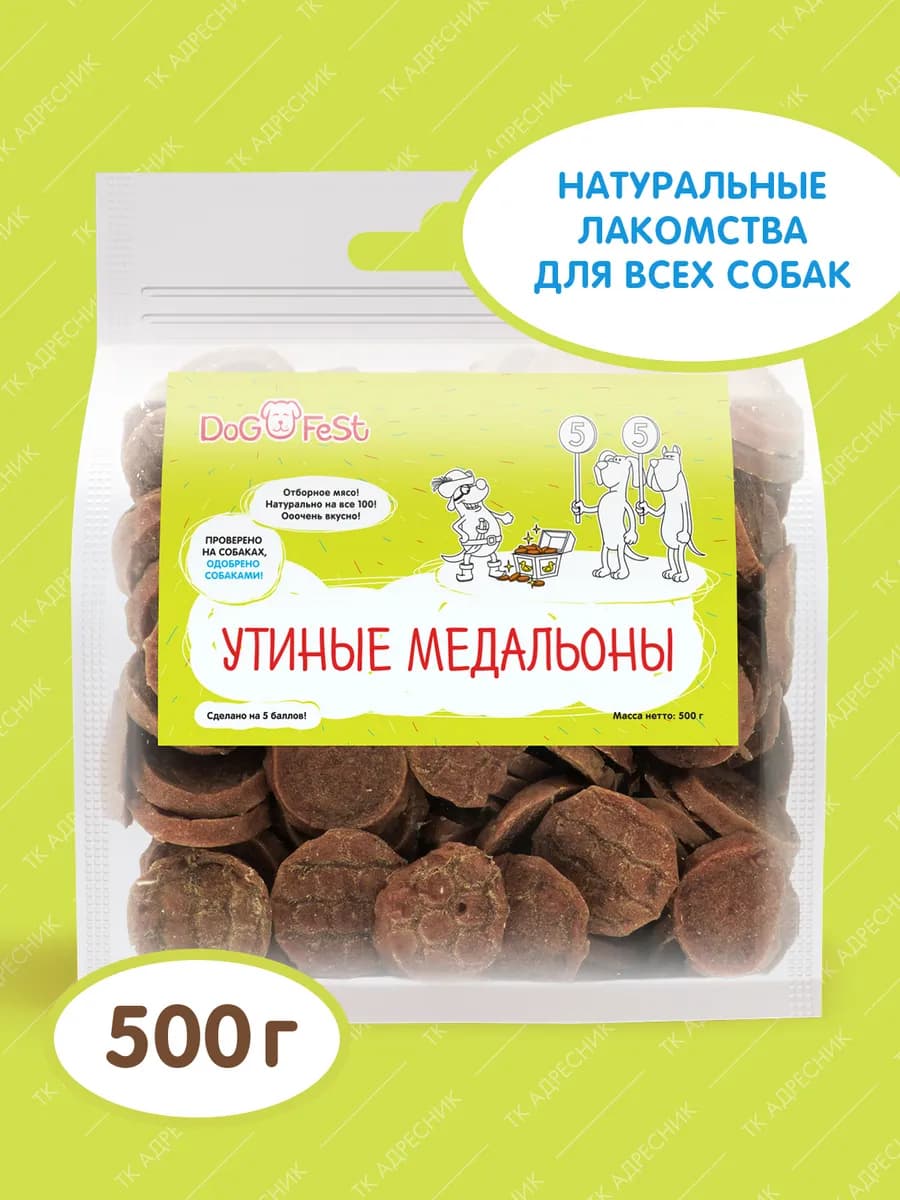 Лакомство для собак "Утиные медальоны", 500гр