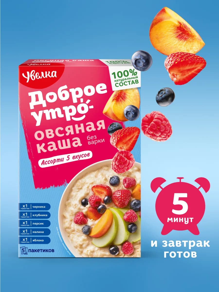 Каша овсяная быстрого приготовления Ассорти 5 шт. по 40 гр