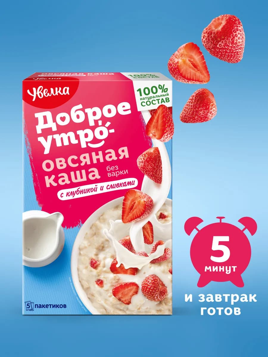 Каша овсяная с клубникой и сливками 5 пакетиков по 40 гр