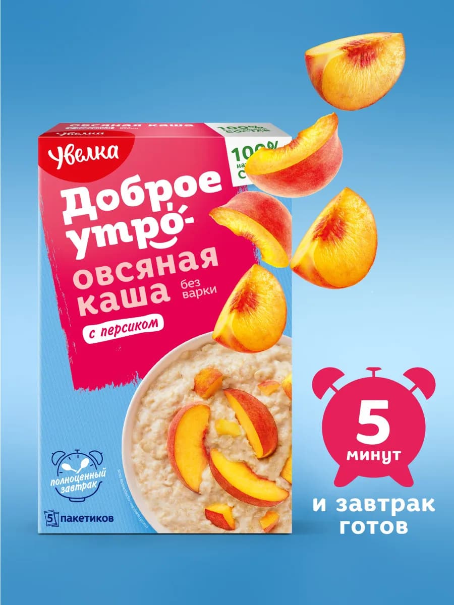 Каша овсяная с персиком 5 пакетиков по 40 гр