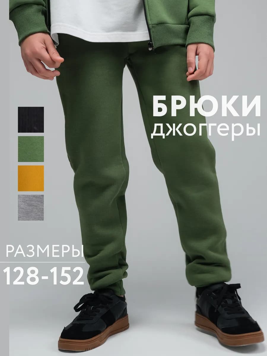 Штаны с начесом джоггеры подростковые - фото 1