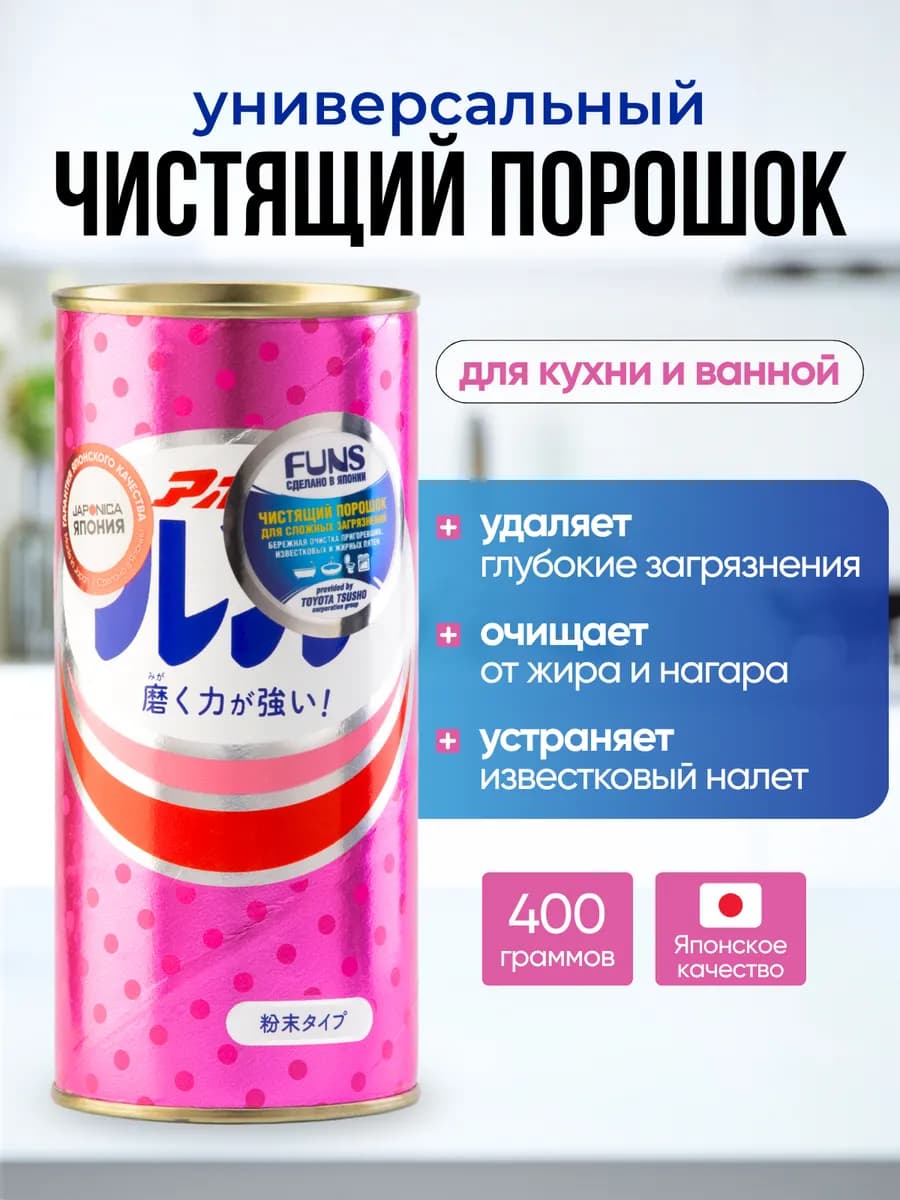Порошок чистящий для глубоких загрязнений 400 г