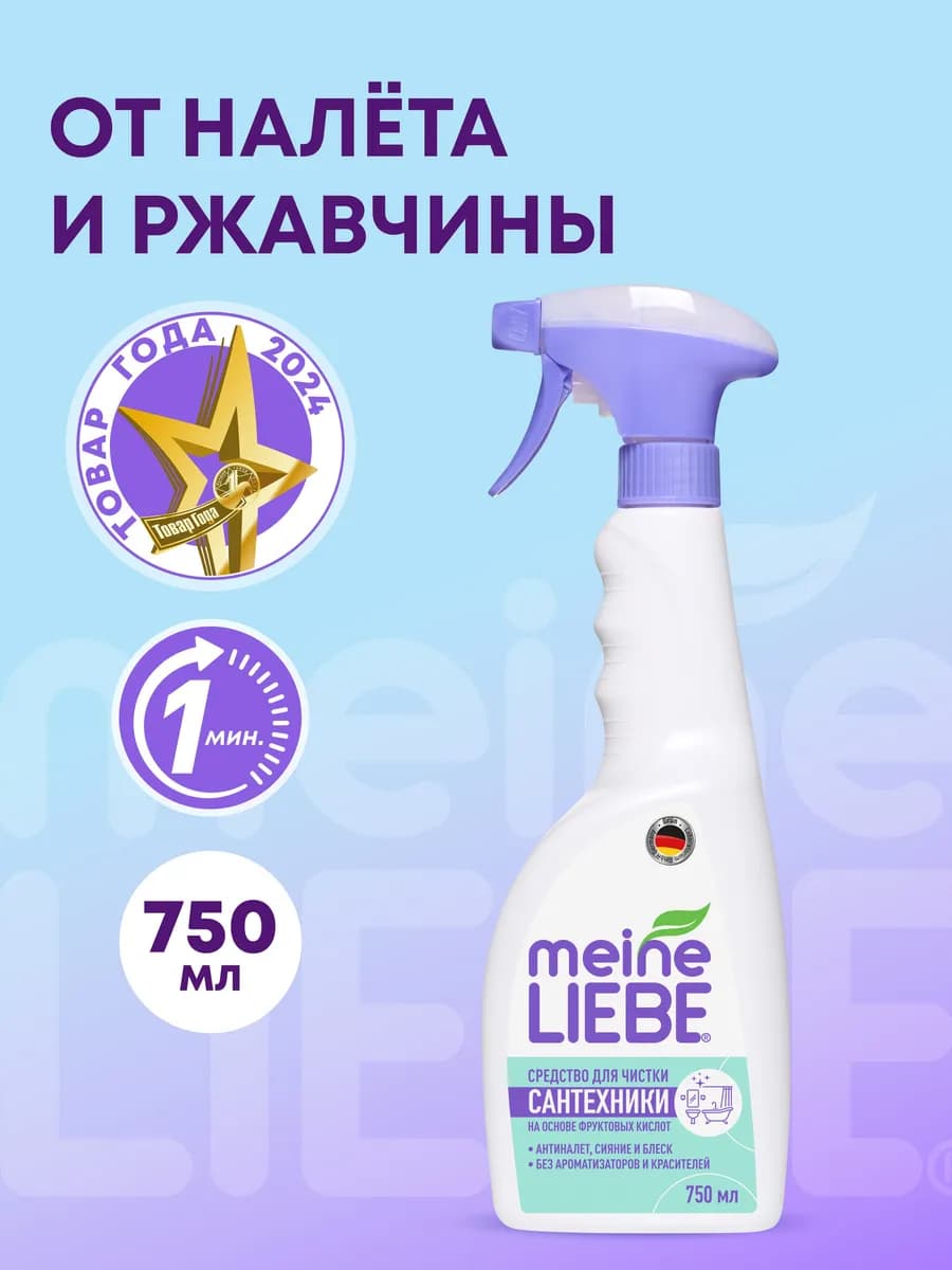 Антиналет чистящее средство от известкового налета, ржавчины