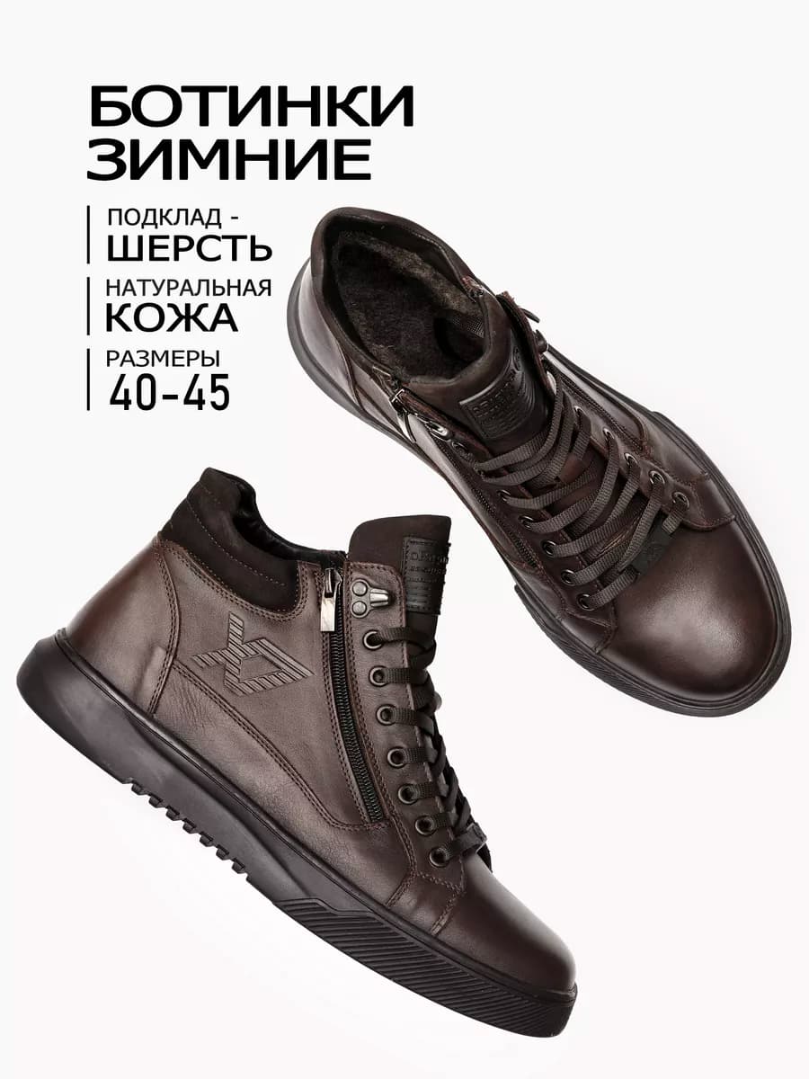 Ботинки зимние кожаные натуральные