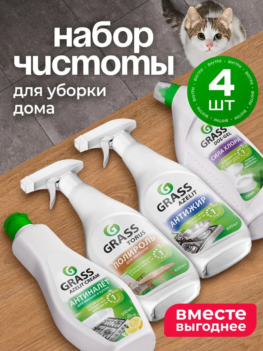 Набор для уборки Azelit антижир, Азелит Крем, Dos-Gel, Torus
