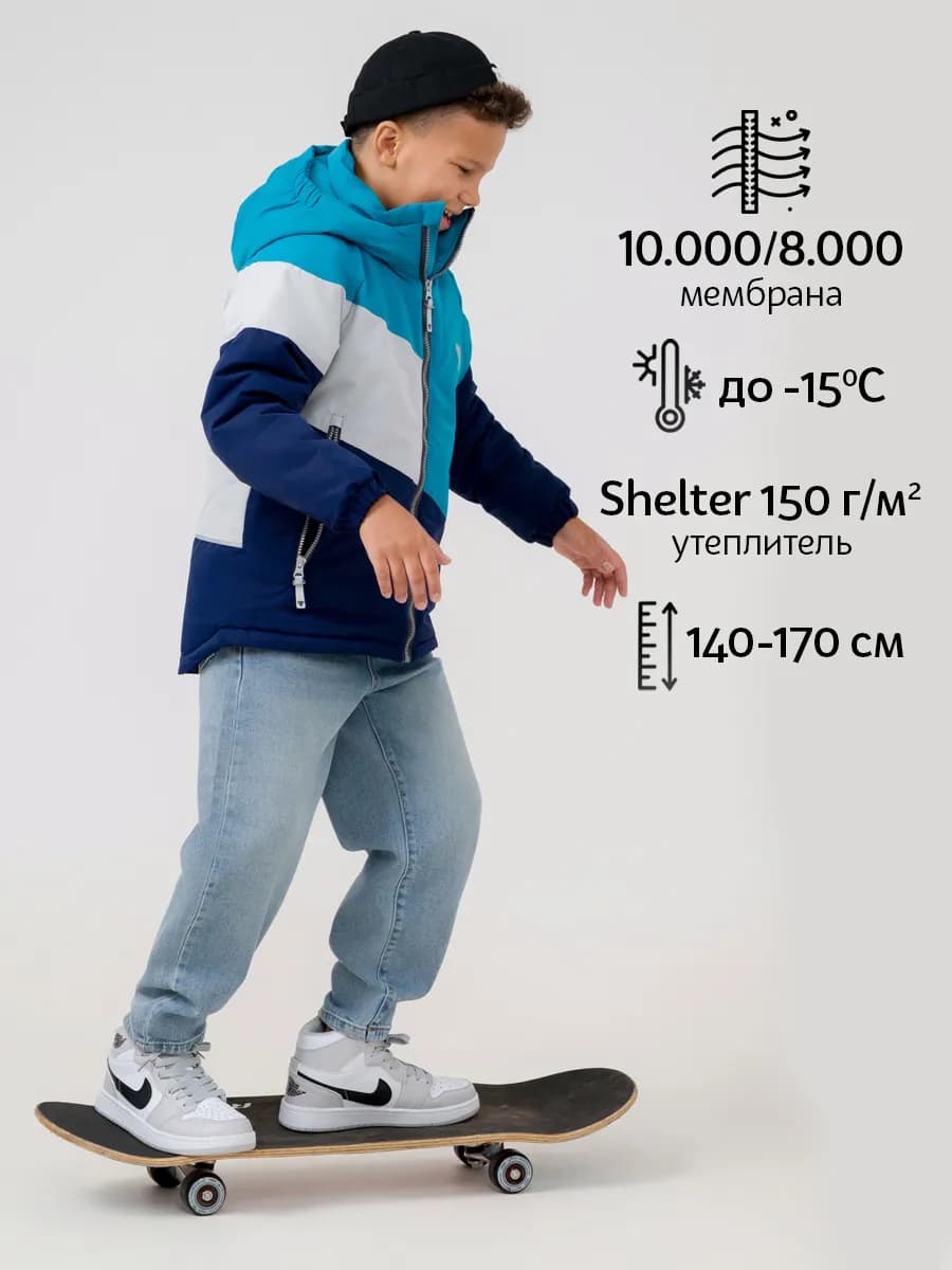 Куртка демисезонная мембранная осенняя