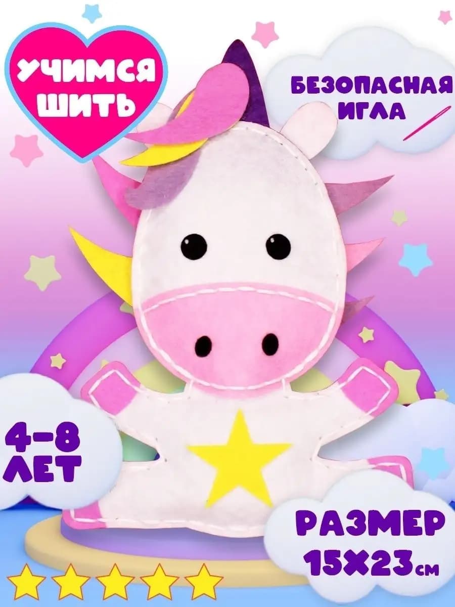 Подарочный набор для творчества шитья игрушки для девочек