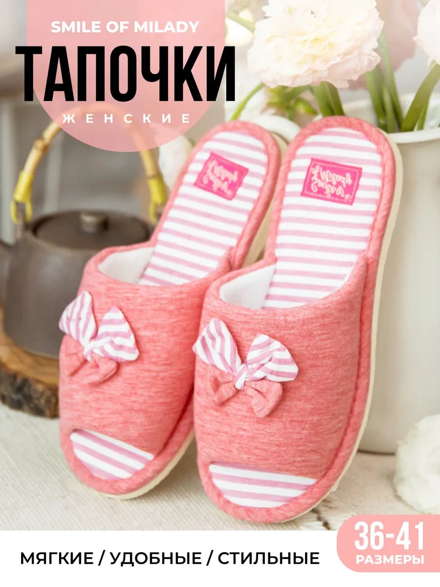 Тапочки домашние мягкие