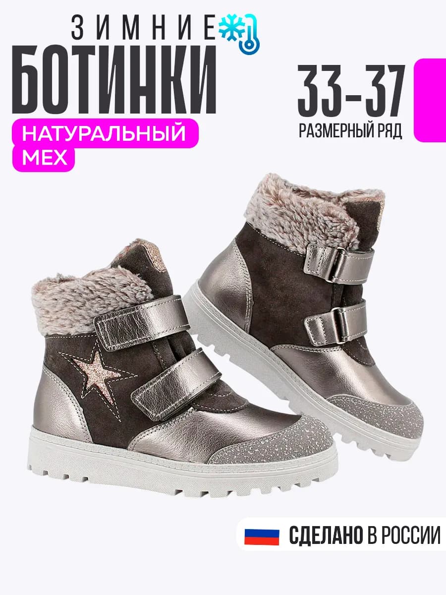 Зимние ботинки натуральная кожа