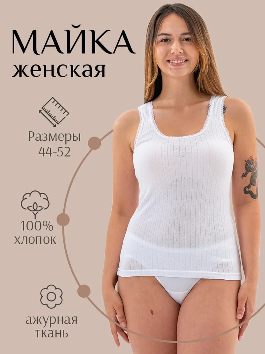 Майка бельевая хлопок