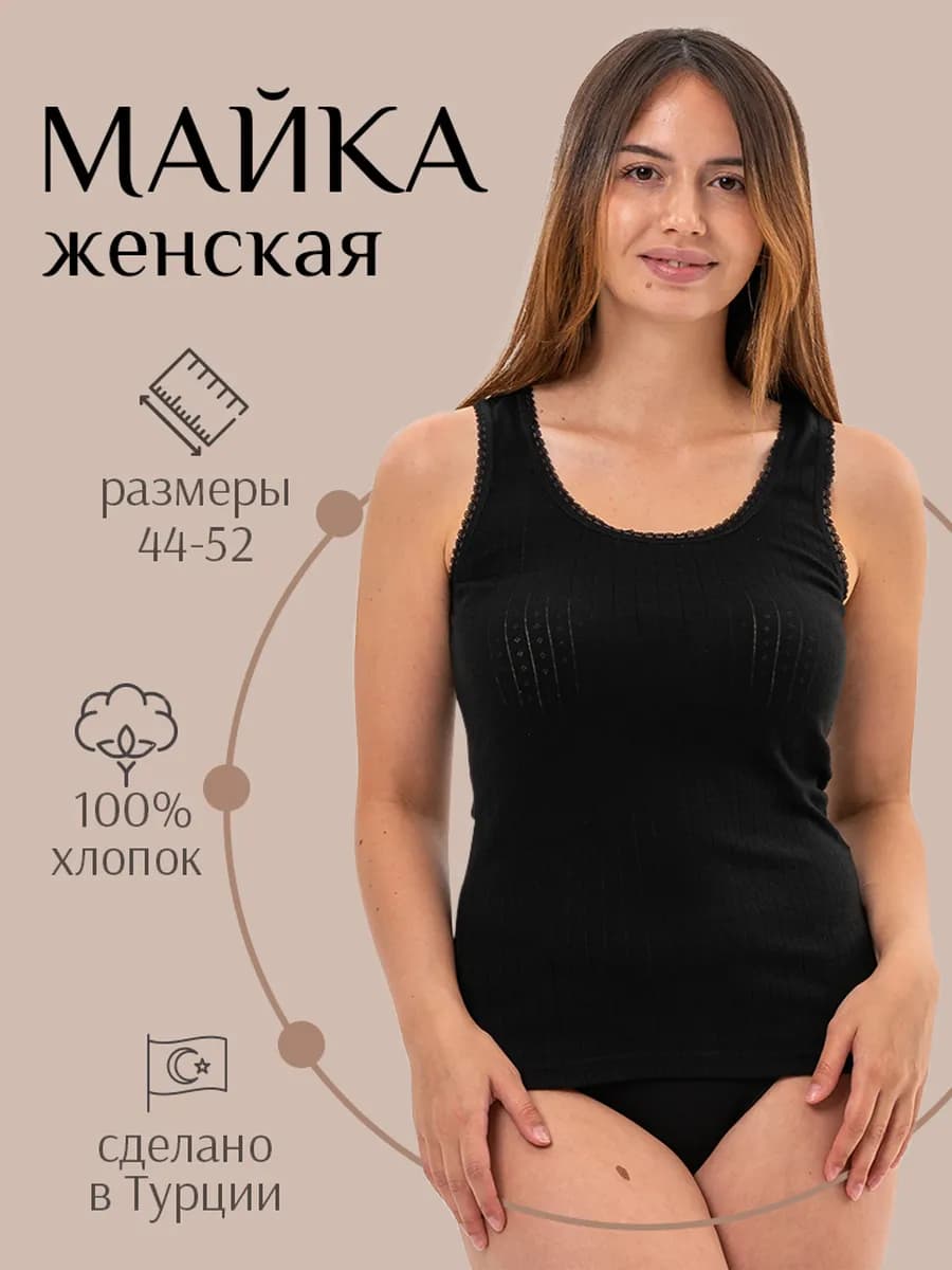 Майка бельевая хлопок