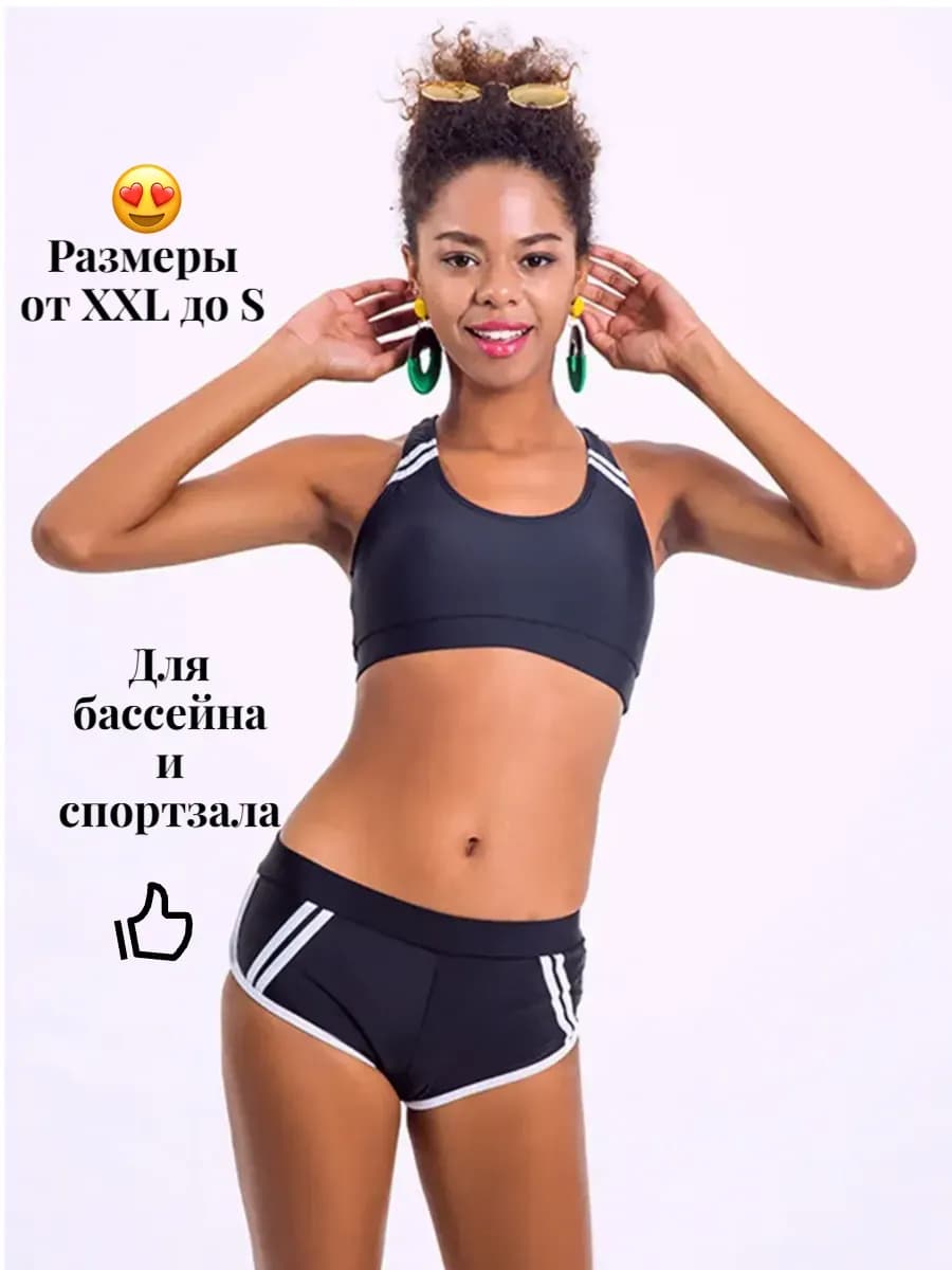 Купальник раздельный с шортами