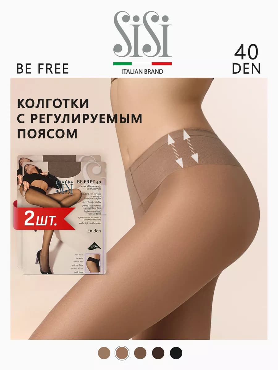 Колготки BE FREE 40 den Vita Bassa на бедрах, 2 штуки - фото 1