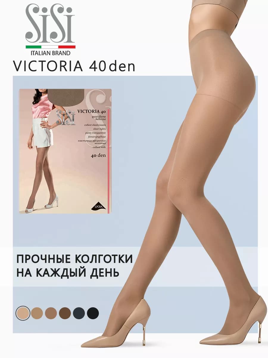 Колготки VICTORIA 40 den классические с шортиками