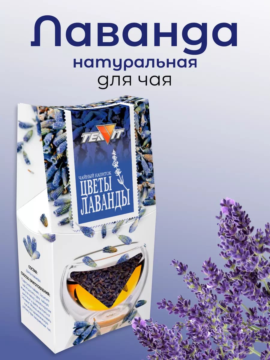 Цветы Лаванды
