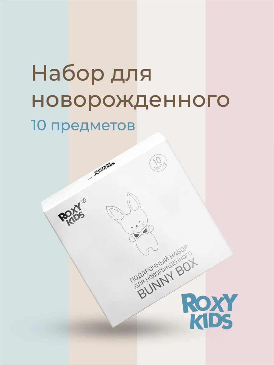 Набор для новорожденных гигиена для ухода и купания подарок