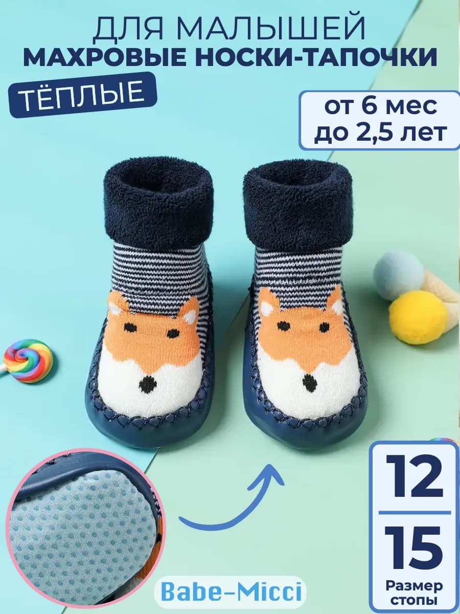 Пинетки тапочки для новорожденных малышей на весну