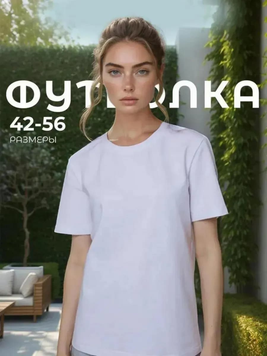 Футболка хлопок однотонная базовая - фото 1