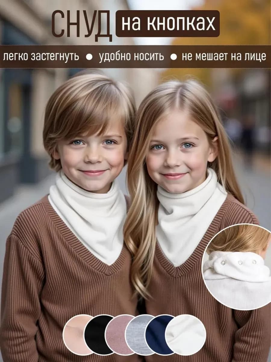 Снуд шарф манишка