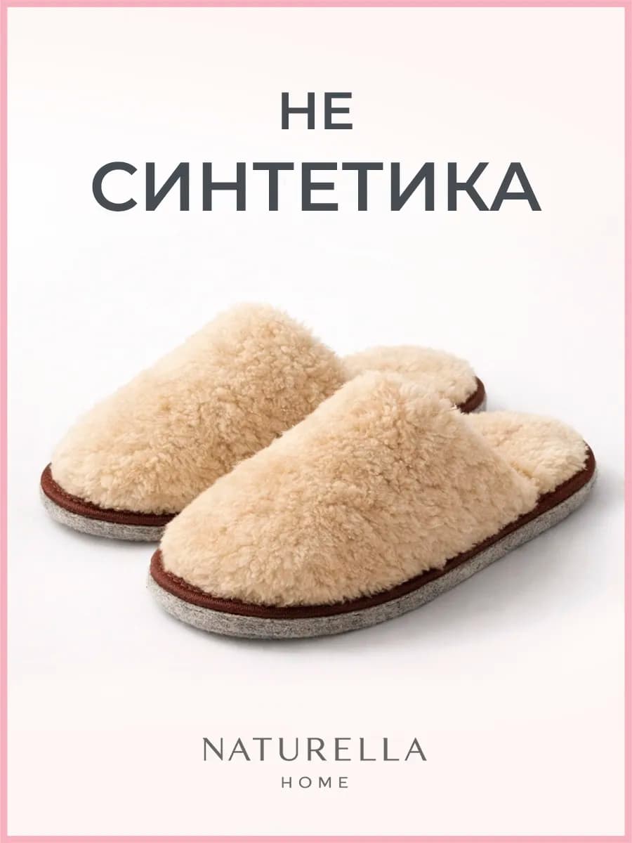 Тапочки домашние