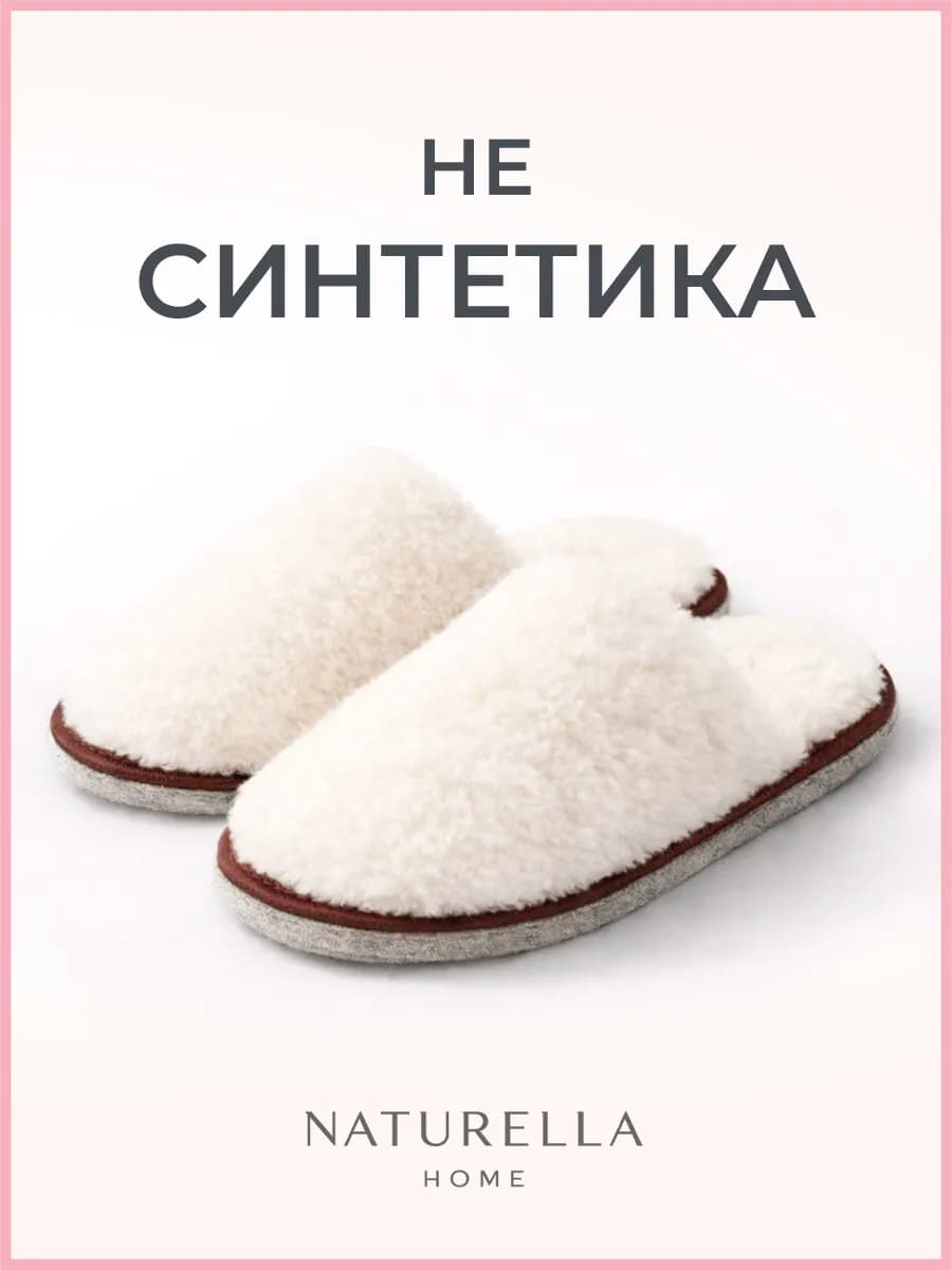 Тапочки домашние закрытые - фото 1