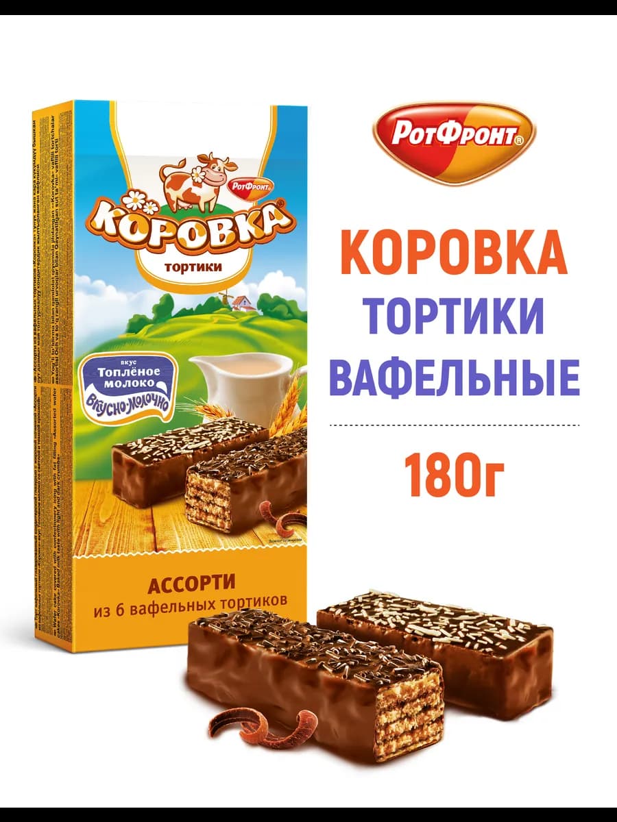 Вафельный торт ассорти, 180 гр
