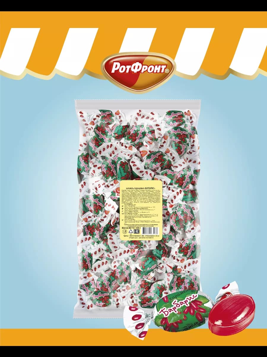 Карамель Барбарис, 1000 гр