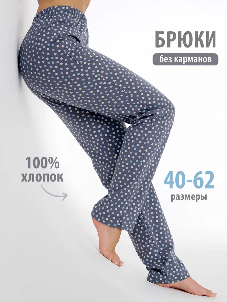 Брюки домашние хлопок - фото 1