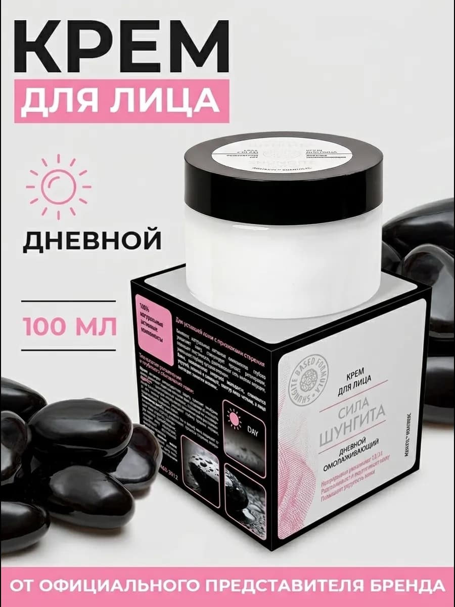 Крем для лица дневной антивозрастной увлажнение кожи питание