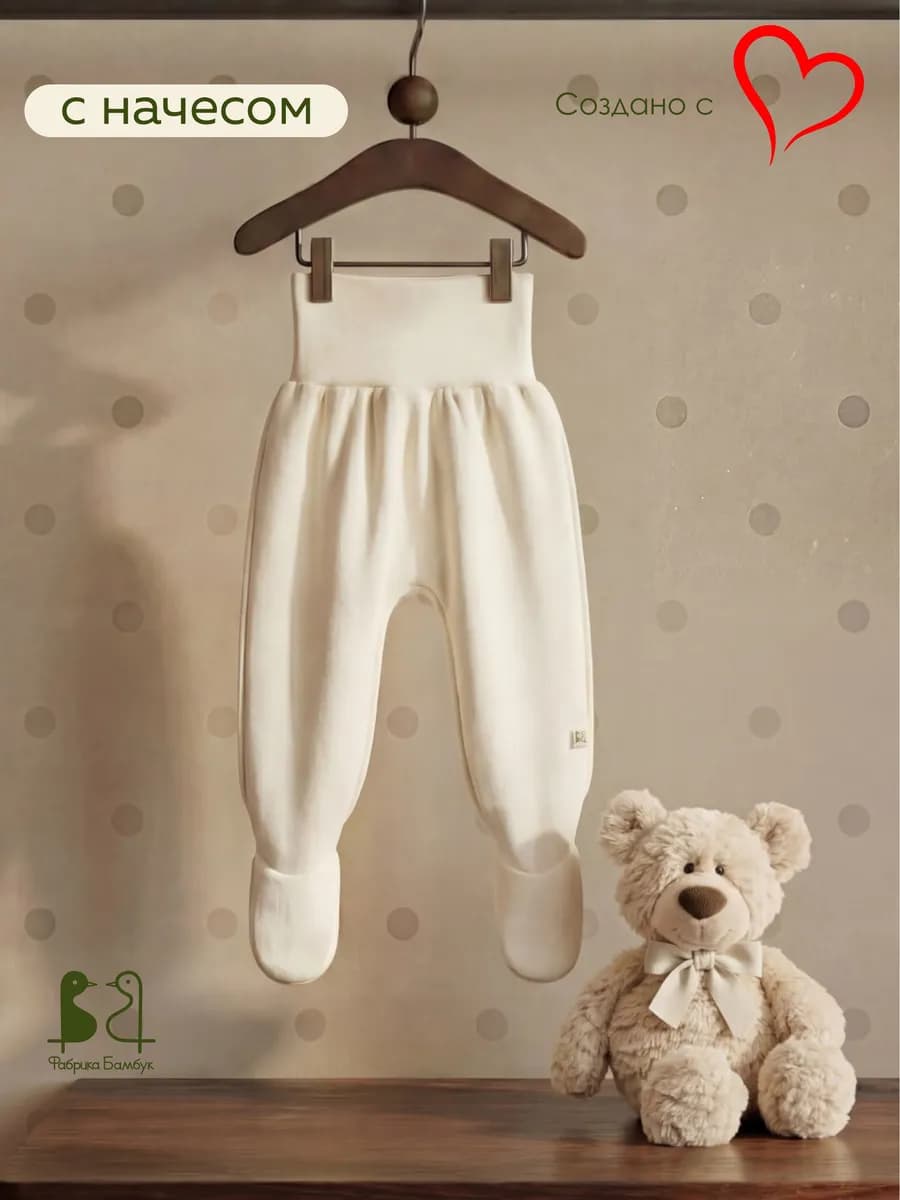 Ползунки теплые с начесом для малышей