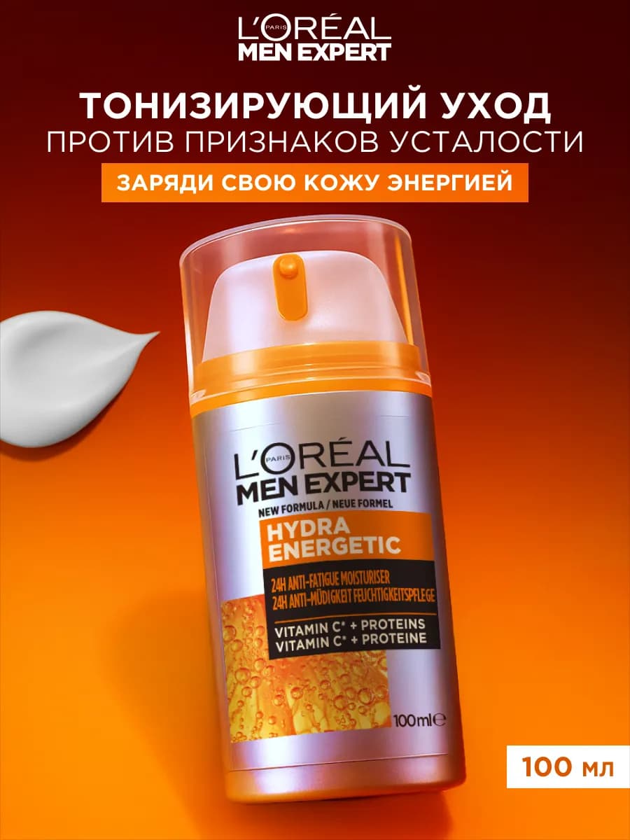 Men Expert Увлажняющий уход для лица для мужчин