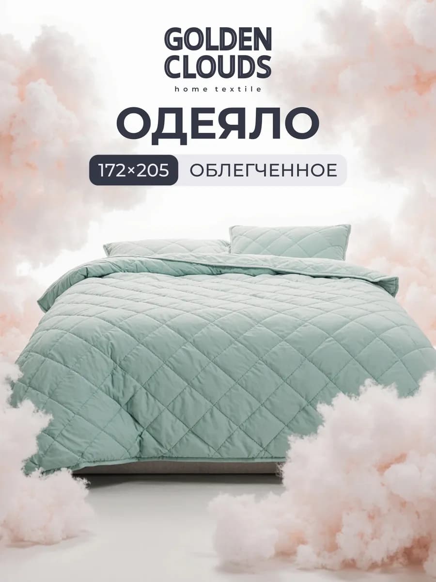Одеяло 2 спальное Эвкалипт всесезонное облегченное зимнее