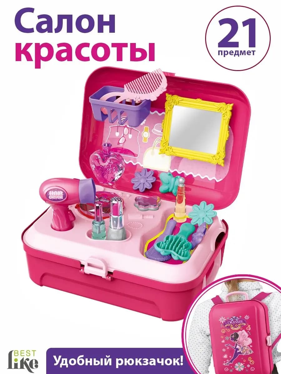 Салон красоты в чемодане