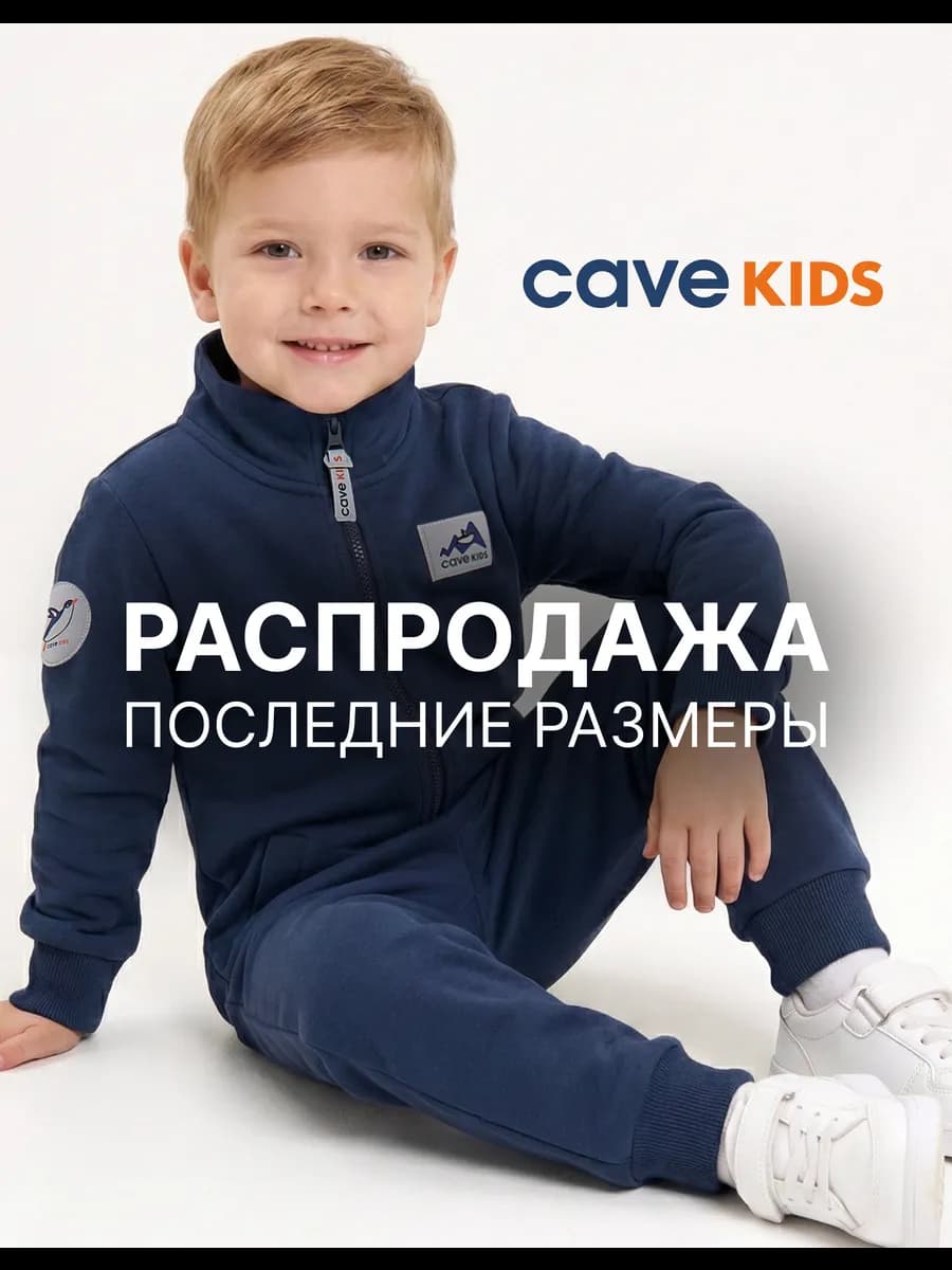 Комбинезон детский утепленный с начесом