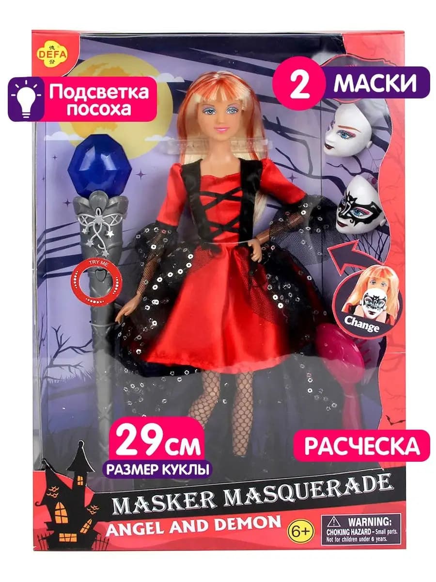 Кукла для девочки барби принцесса "Маскарад"
