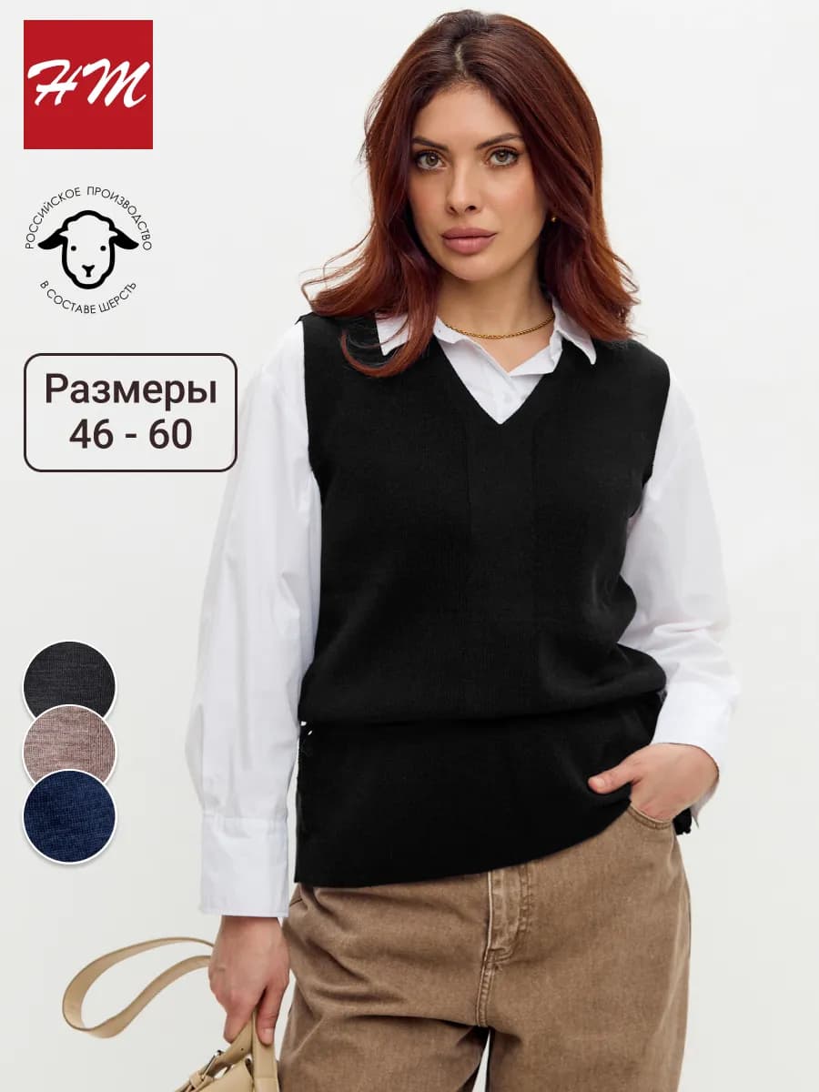 Жилет удлиненный офисный вязаный из шерсти классика